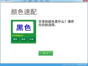 探索智能潛能 慧工廠腦素質(zhì)開發(fā)官方版軟件詳解與下載指引