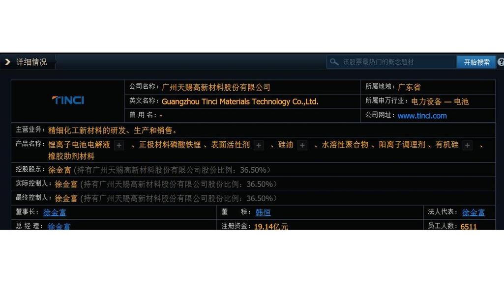 PEEK材料風(fēng)起，新瀚新材盈利突出，兄弟科技與天賜材料穩(wěn)健前行